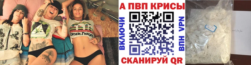 где найти наркотики  Старый Крым  Альфа ПВП мука 