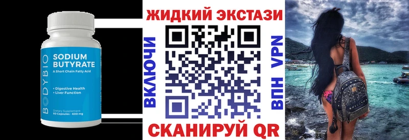 БУТИРАТ жидкий экстази Старый Крым