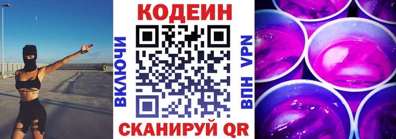 продажа наркотиков  Старый Крым  Codein Purple Drank 
