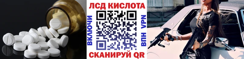ЛСД экстази кислота  KRAKEN вход  сайты даркнета официальный сайт  Старый Крым 