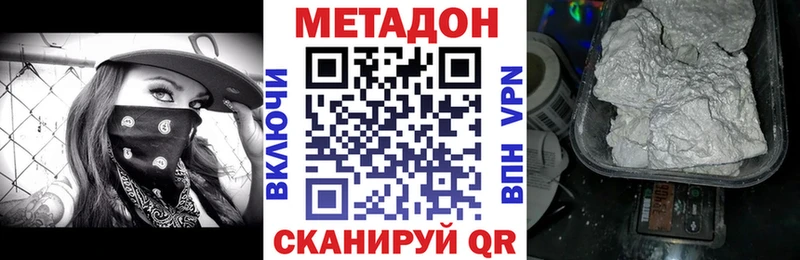 Метадон VHQ  где продают наркотики  Старый Крым 