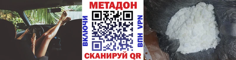 МЕТАДОН белоснежный Старый Крым